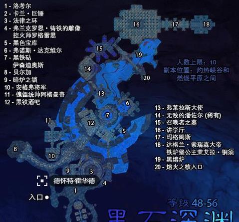黑石深渊副本地图