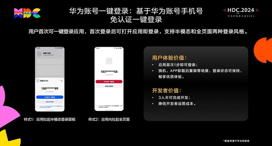 华为账号一直显示正在登录