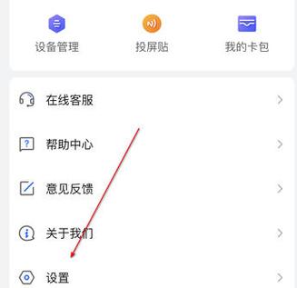 乐播投屏怎么调清晰度