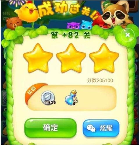 消消乐怎么刷高分