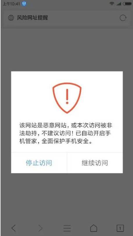iphone怎么确认中木马