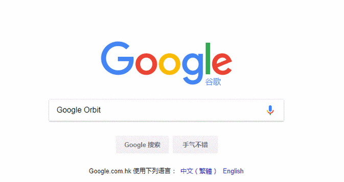 google搜索引擎