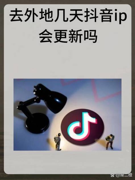 抖音IP一出省就变吗