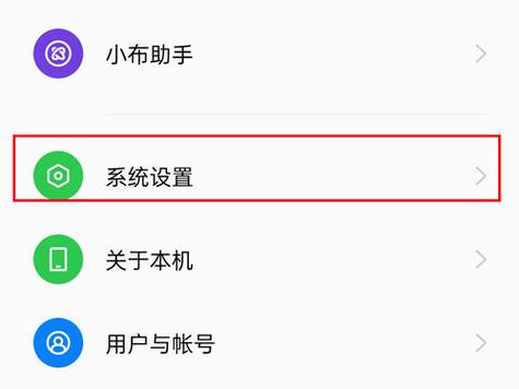 vivo手机怎么关闭耳机