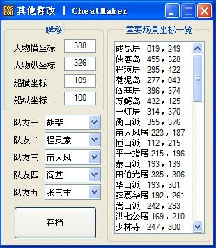 金x手机版存档修改