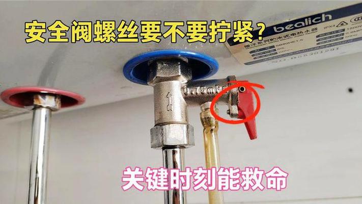 泄压阀上有个小螺丝用拧掉吗