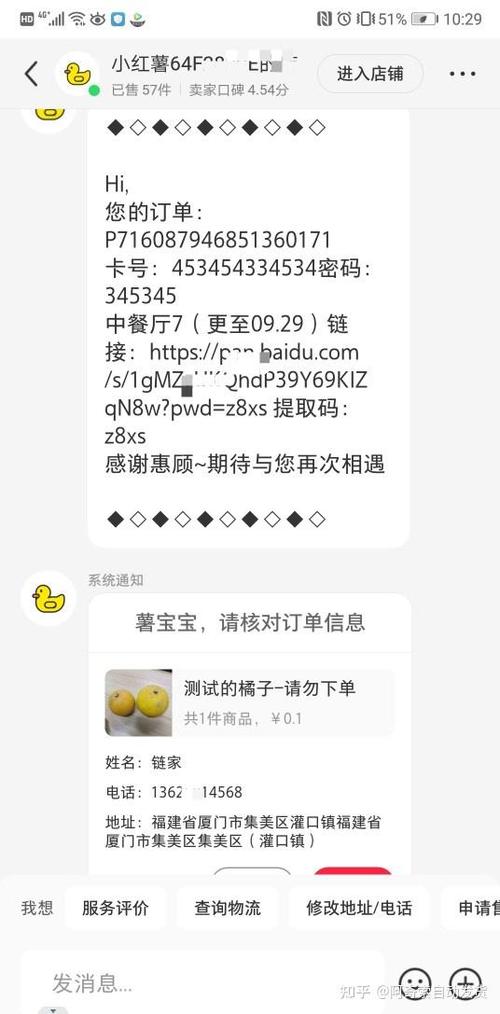 微商软件自动发货商城