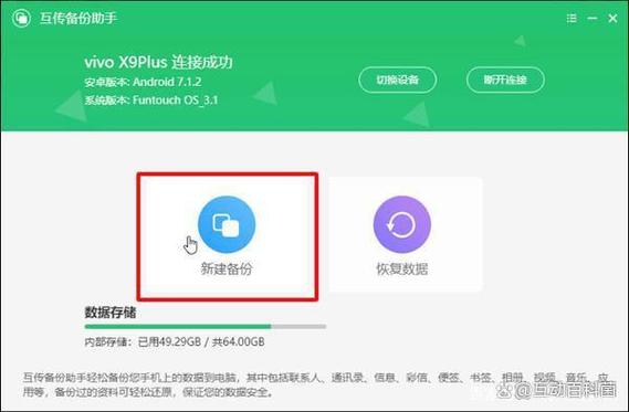 vivo手机备份照片的注意事项