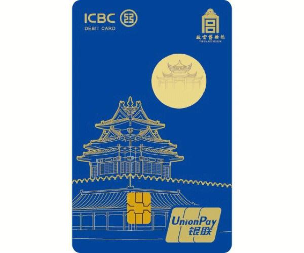 旧银行卡换卡不换号可以换故宫卡吗