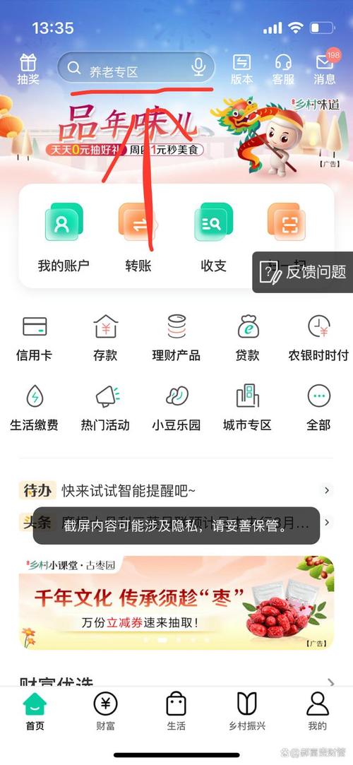 如何激活农业银行卡