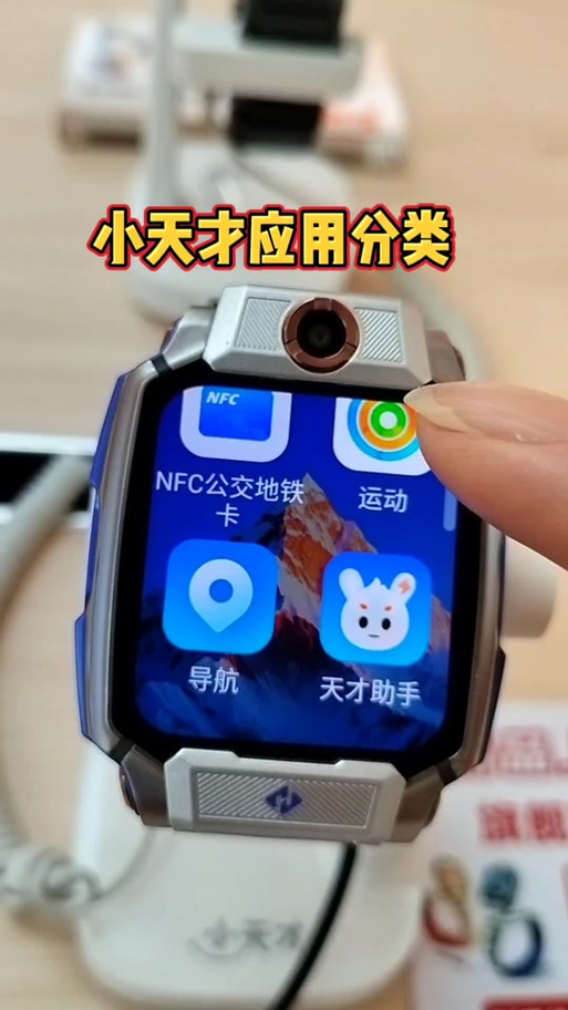 小天才z11微信在哪里