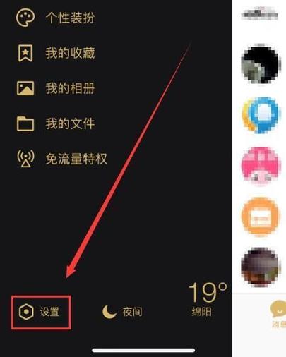 qq里删除的照片怎么找回