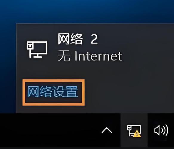 电脑无法连接到internet