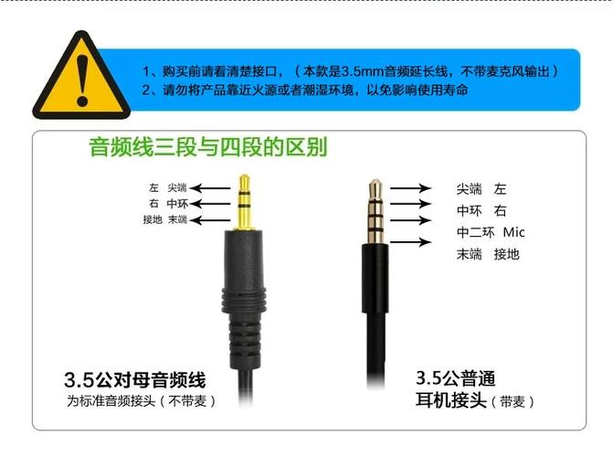 3.5耳机插座接线图
