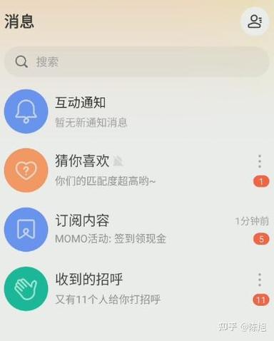 为什么陌陌账号异常