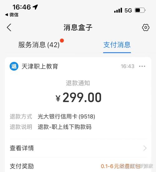 奇享购299怎么追回
