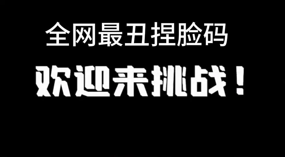 和平精英搞笑的捏脸码