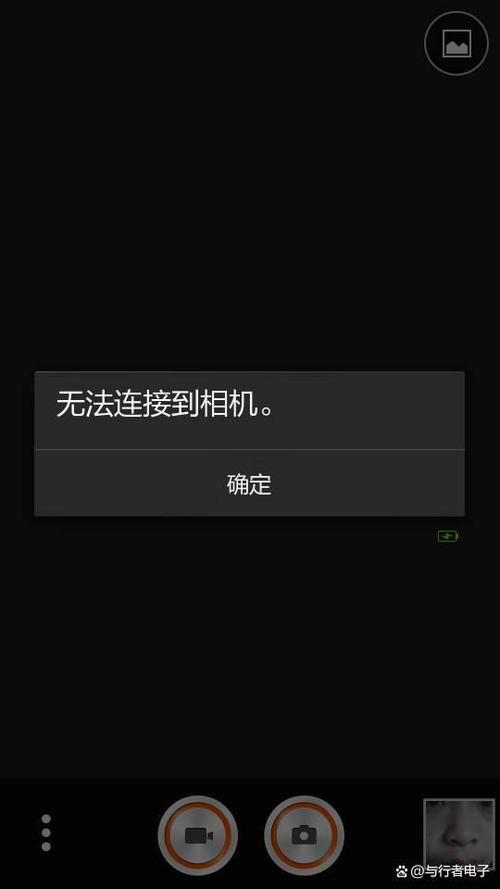 无法连接相机什么原因