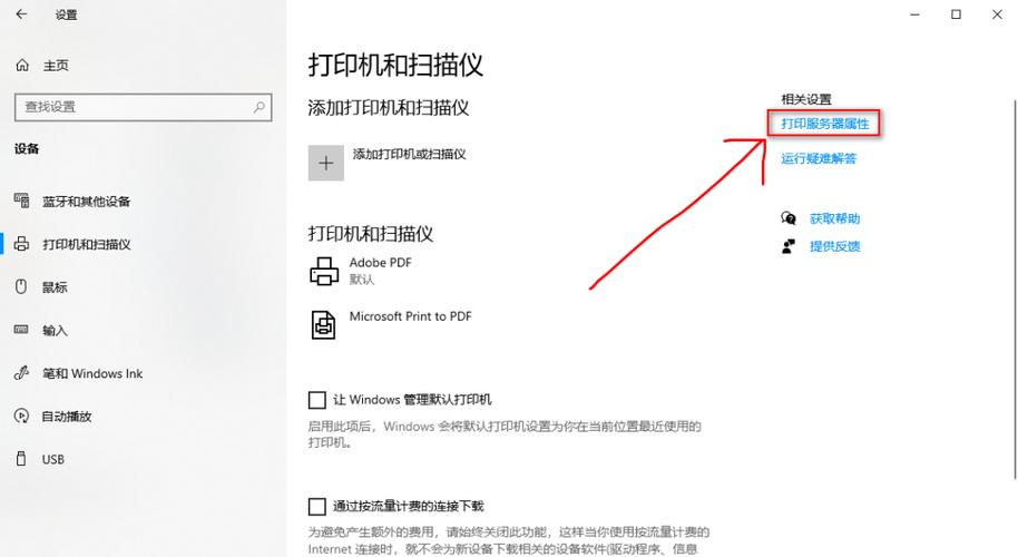 打印机为什么打印不了