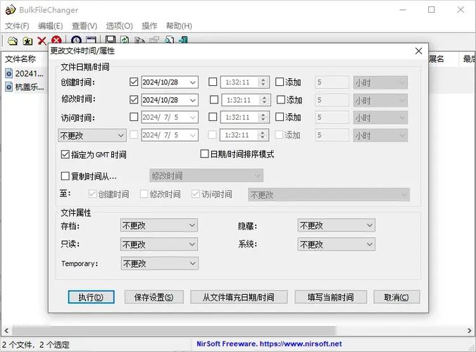 H属性标签修改器(修改工具)