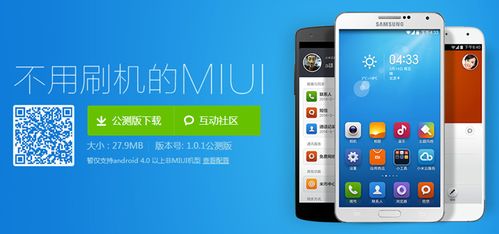 小米官网miui下载专区