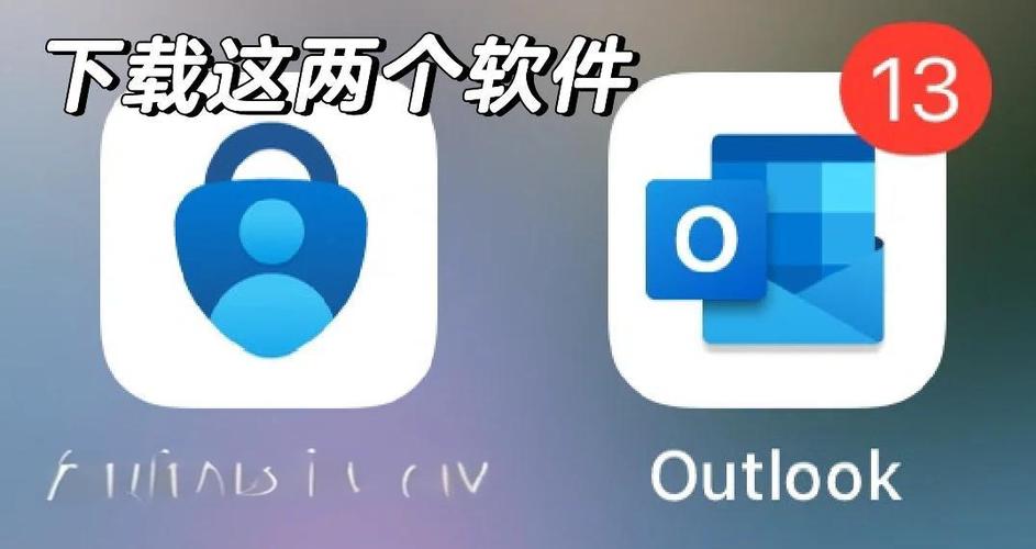 outlook在线登录入口