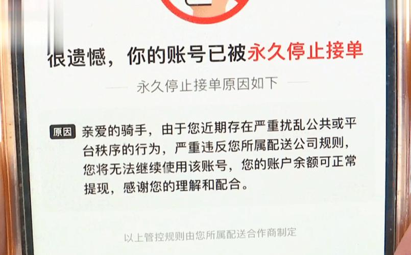 美团骑手说我号码打不通