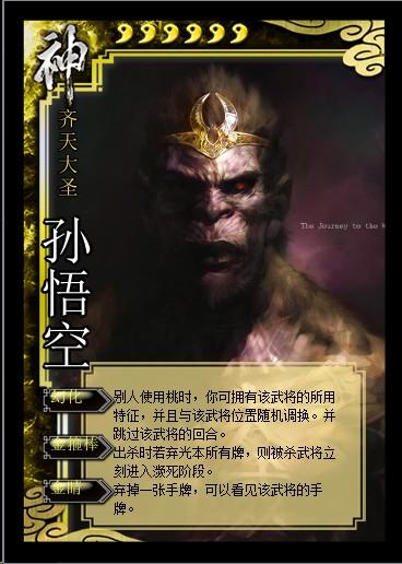 三国杀diy卡牌制作器