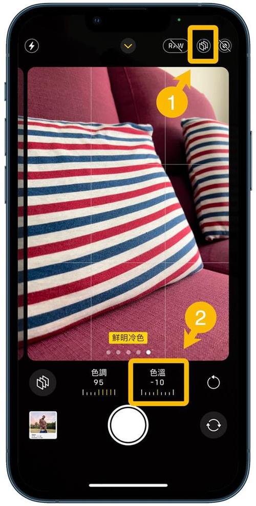 相机画面偏黄