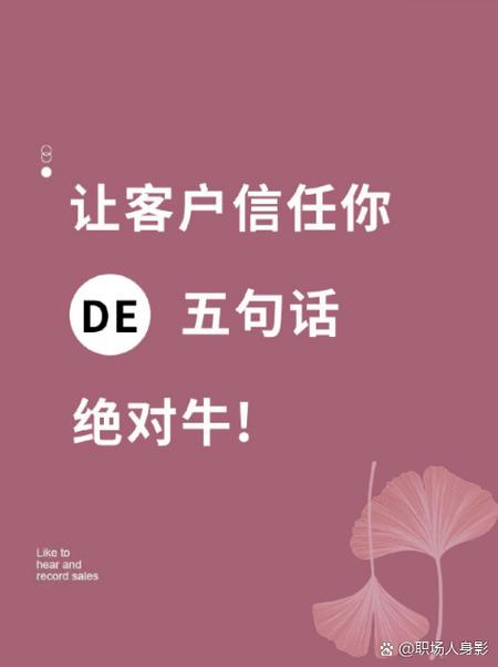 最能打动顾客的十句话