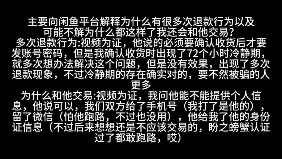 闲鱼申请退款步骤