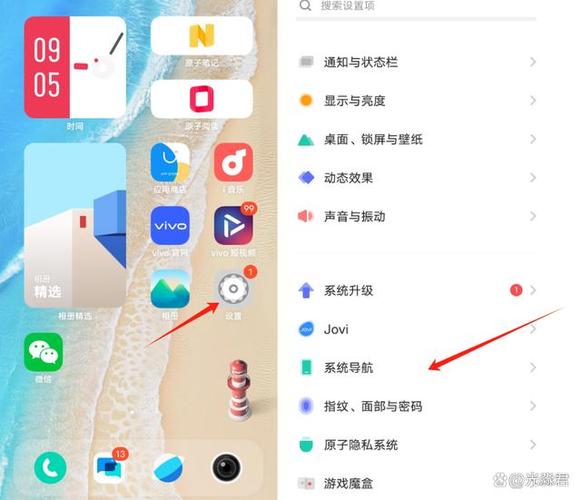 vivo怎么取消屏幕遮挡物提示