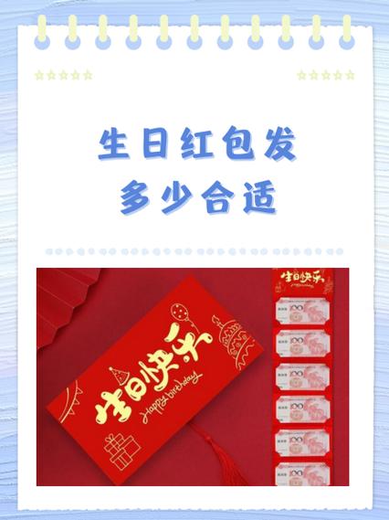 顺利红包一般发多少