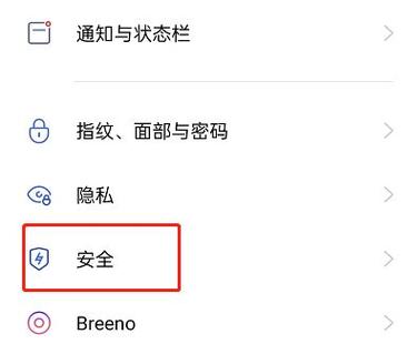 oppo手机如何开启相册权限
