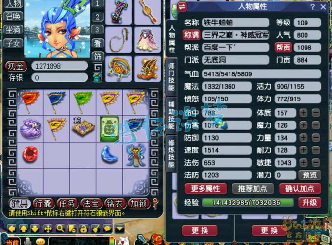 无底洞打什么临时符提高伤害