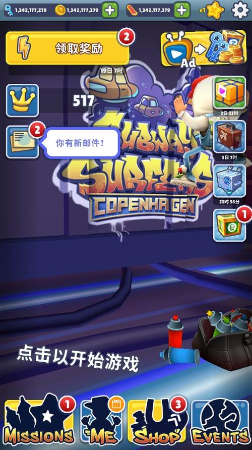 地铁跑酷无需下载游戏