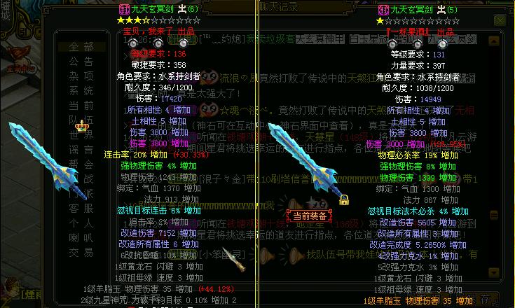 问道武器满伤害多少