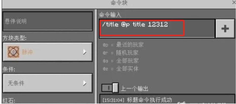 我的世界右边怎么显示字