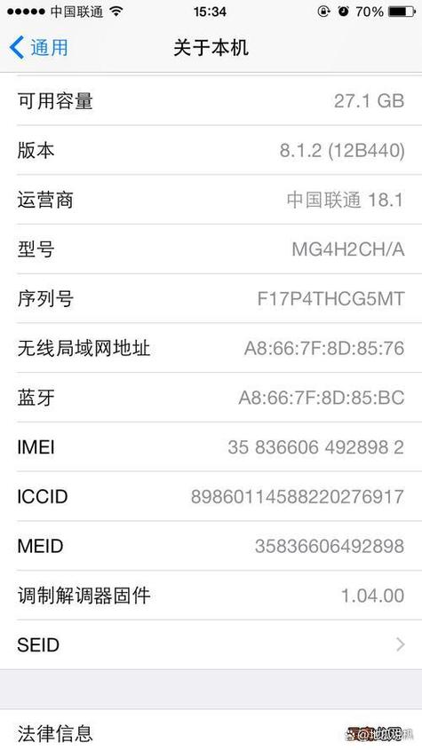 iphone数据线序列号查询