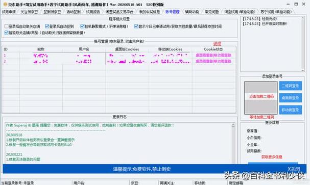 jd助手app使用方法