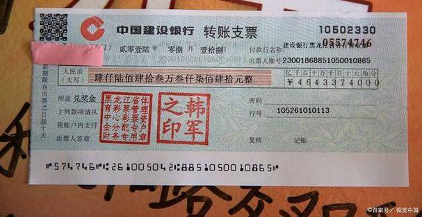 现金支票能转账吗