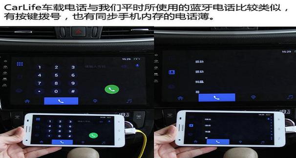 手机怎么连接车载导航