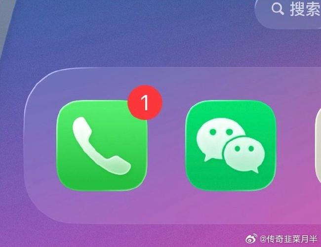 手机有未接电话图标没红点