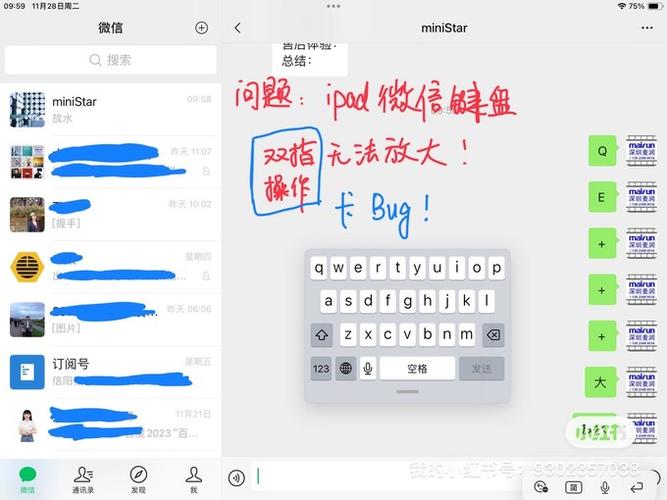 ipad键盘变小了怎么办