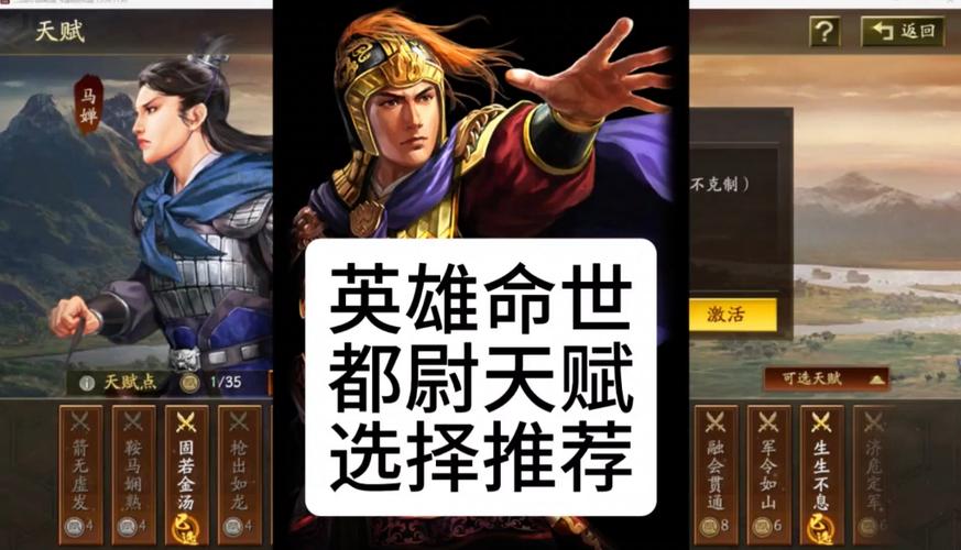 三国志战略版英雄命世都尉拜师