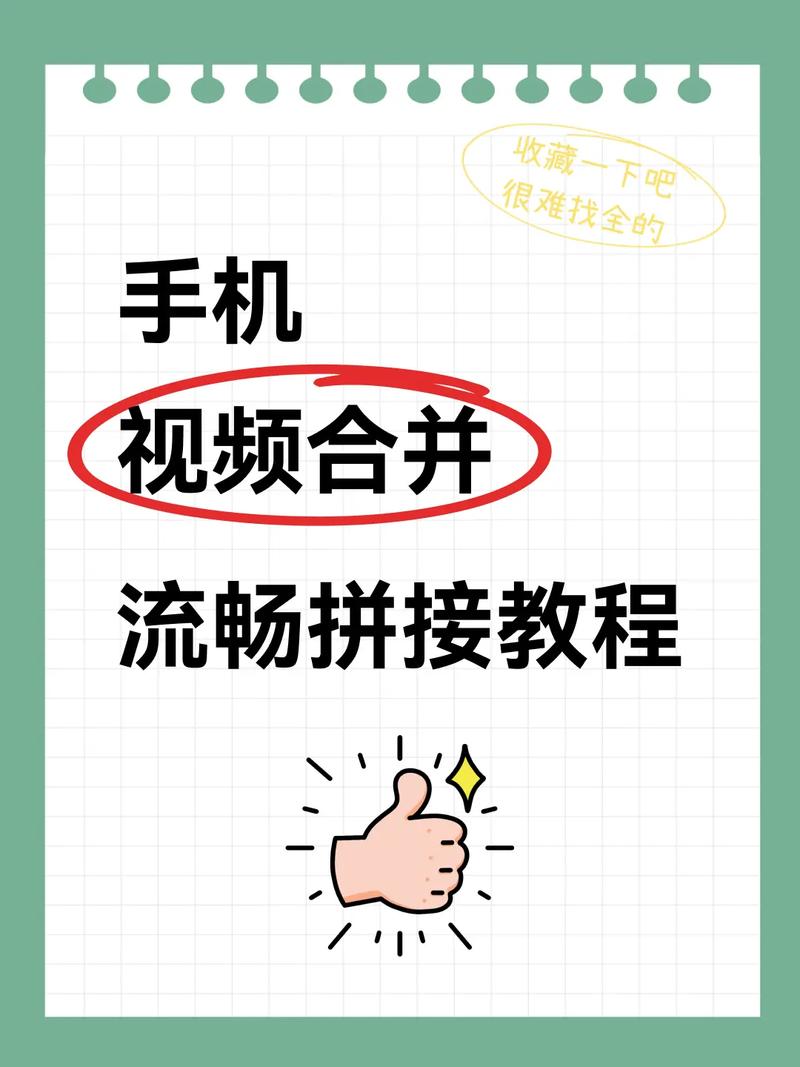 两个视频如何拼成一个视频