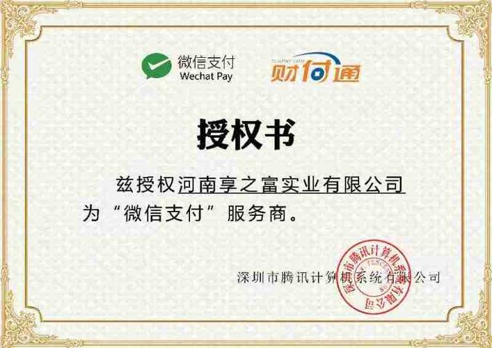 支付宝双授权
