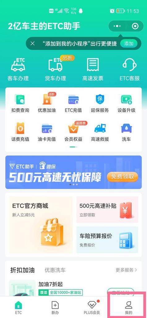 银行卡扣信息费失败怎么补交