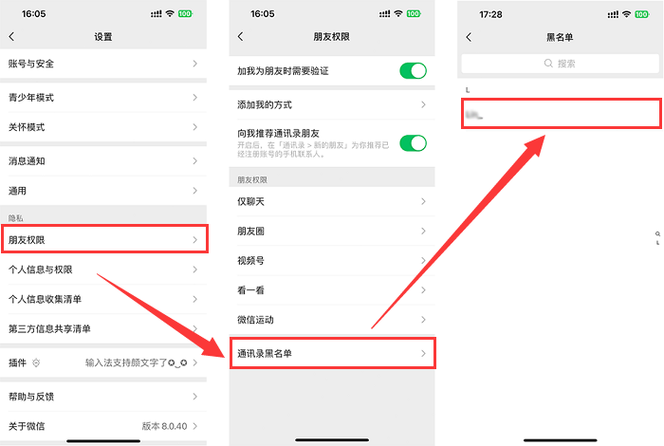 怎么恢复微信删除的好友
