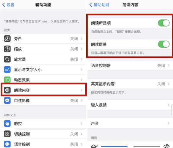 网页朗读模式怎么设置